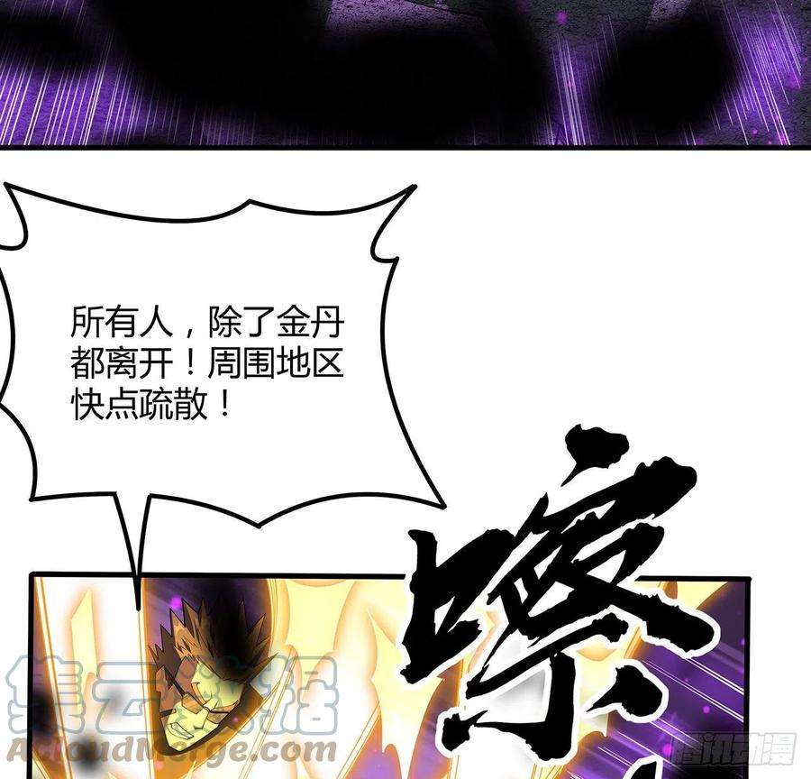 地球第一剑105话 你才是妖魔！