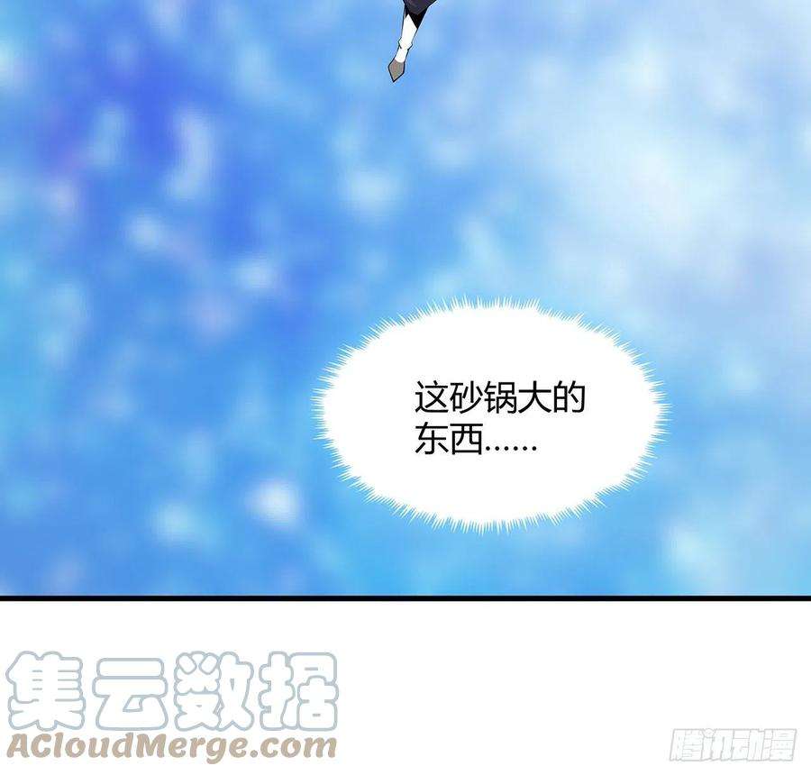 地球第一剑105话 你才是妖魔！