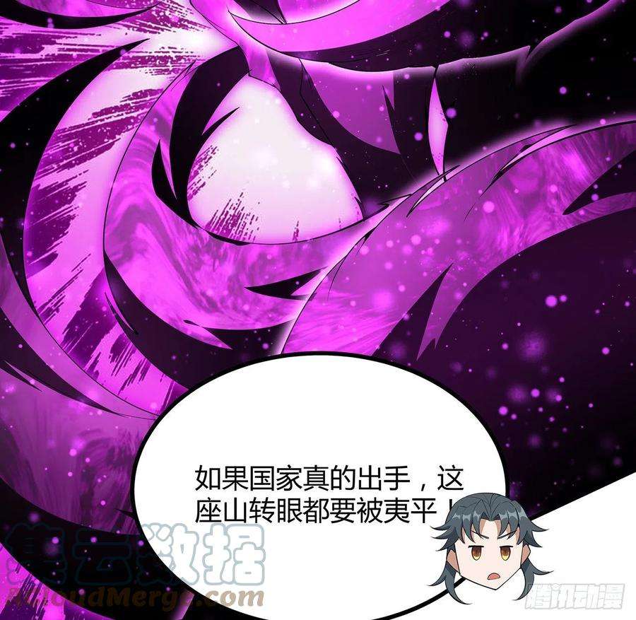 地球第一剑105话 你才是妖魔！