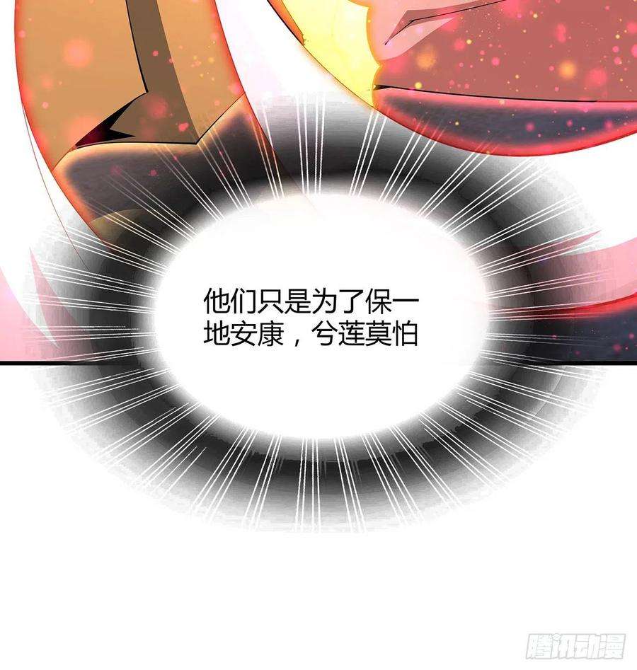 地球第一剑105话 你才是妖魔！