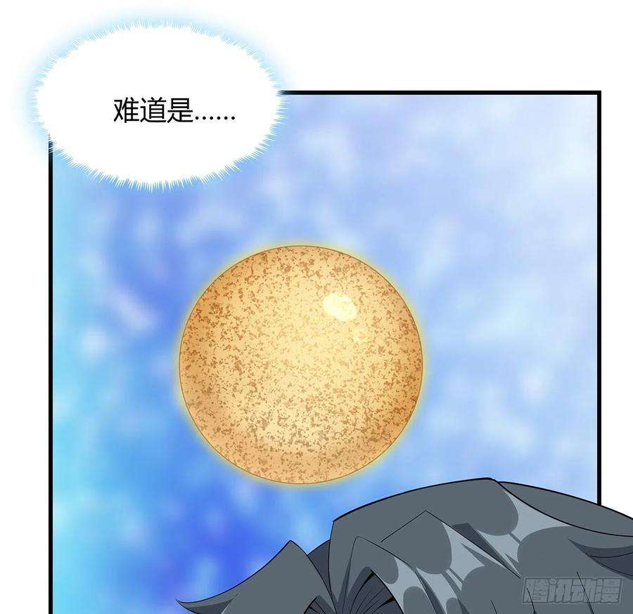 地球第一剑105话 你才是妖魔！