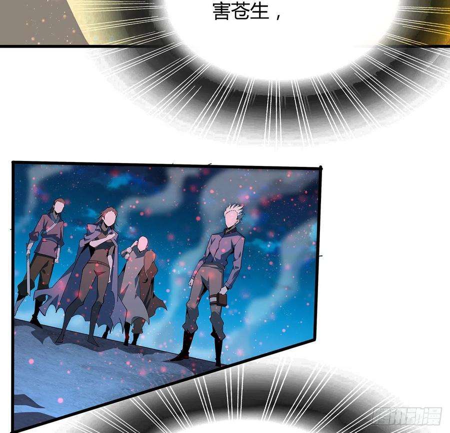 地球第一剑105话 你才是妖魔！