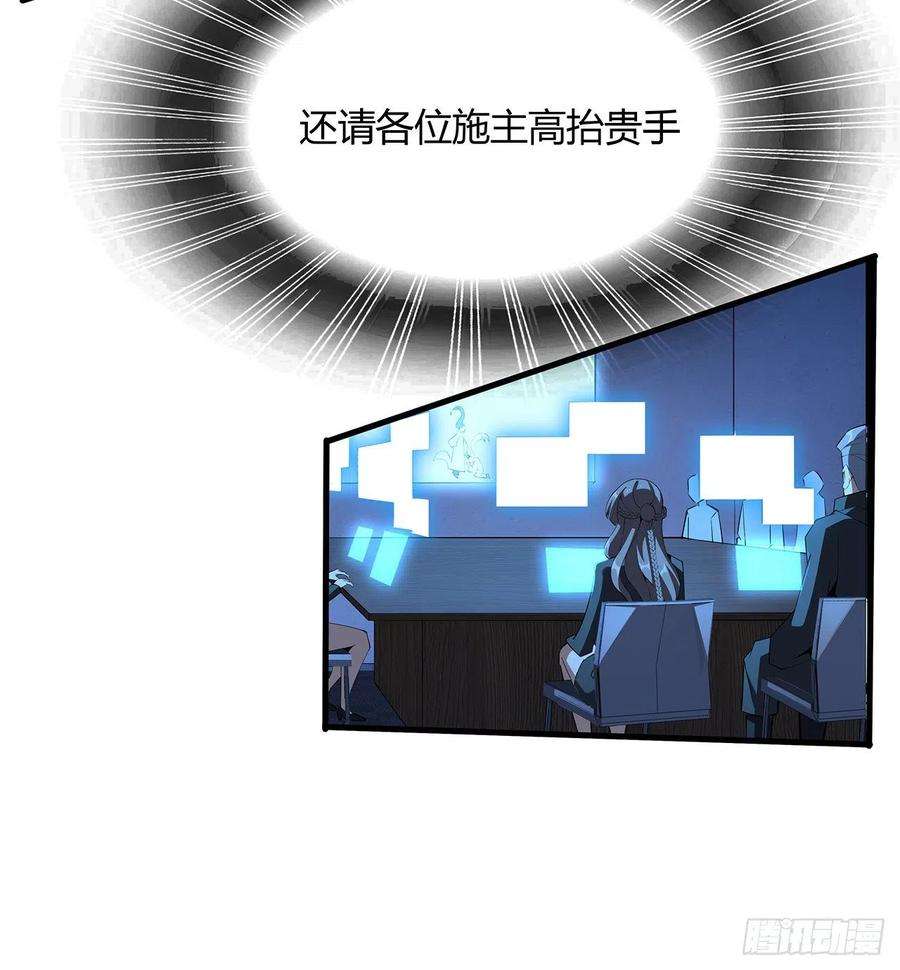 地球第一剑105话 你才是妖魔！