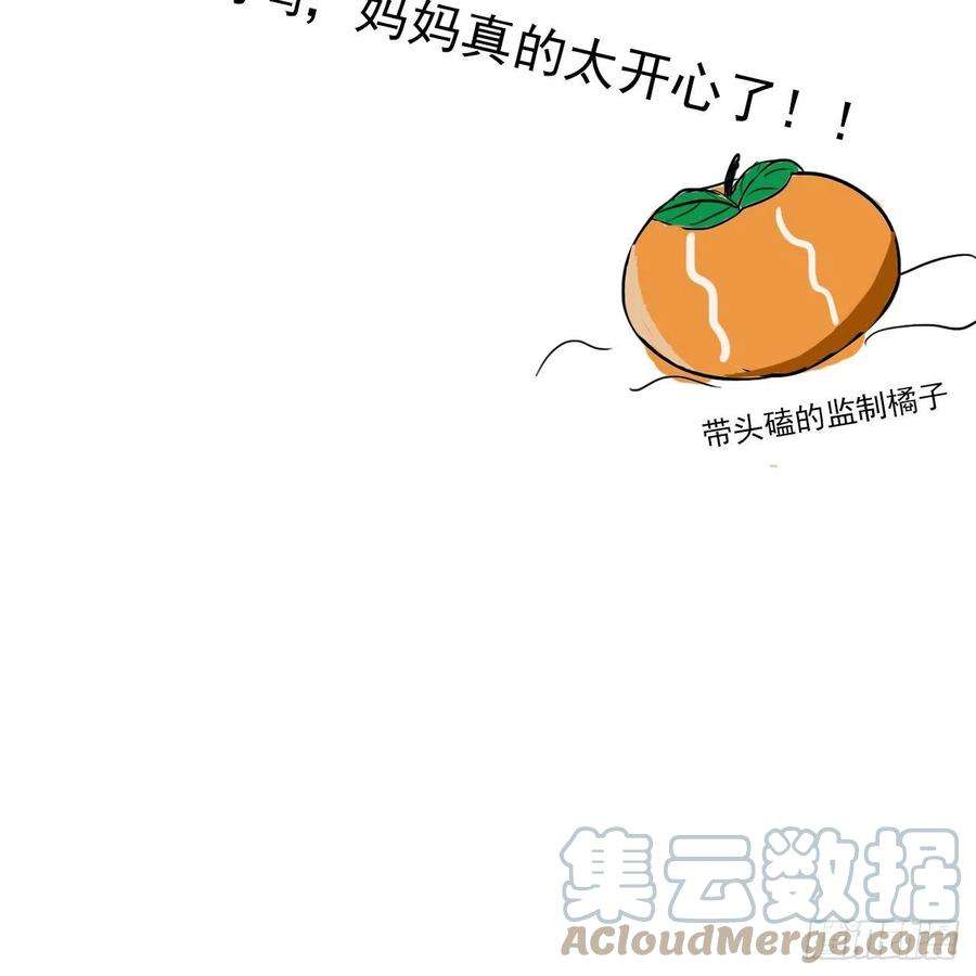 地球第一剑105话 你才是妖魔！