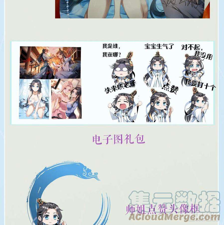 地球第一剑105话 你才是妖魔！