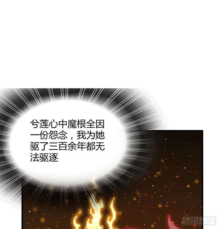 地球第一剑106话 师姐，放心