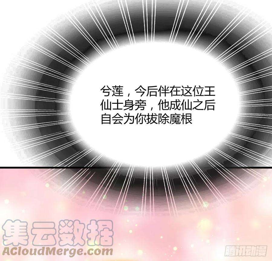 地球第一剑106话 师姐，放心