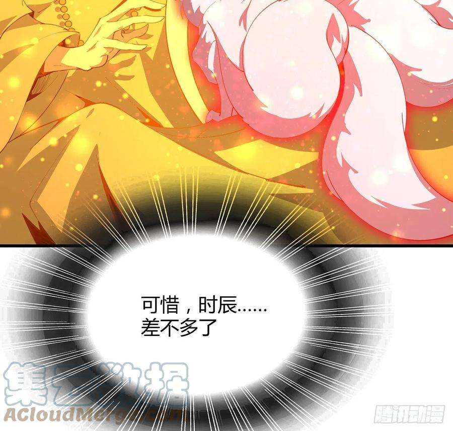 地球第一剑106话 师姐，放心