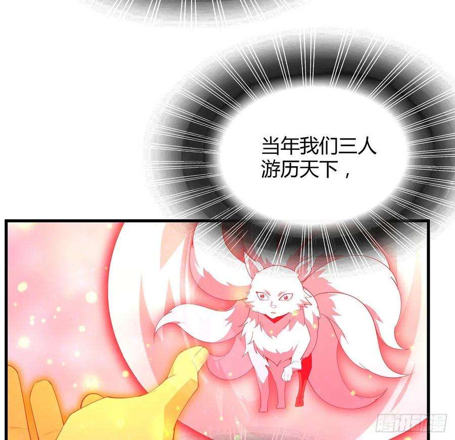 地球第一剑106话 师姐，放心