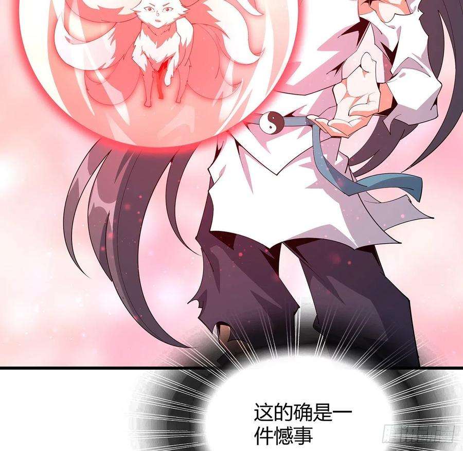 地球第一剑106话 师姐，放心