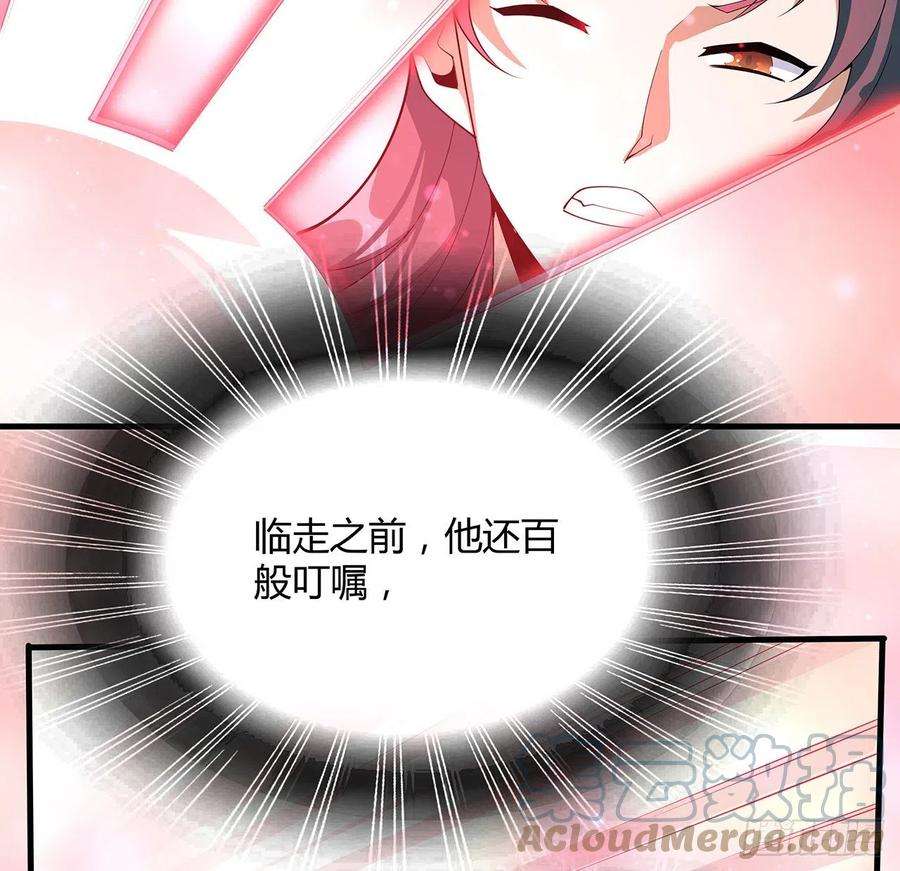 地球第一剑106话 师姐，放心