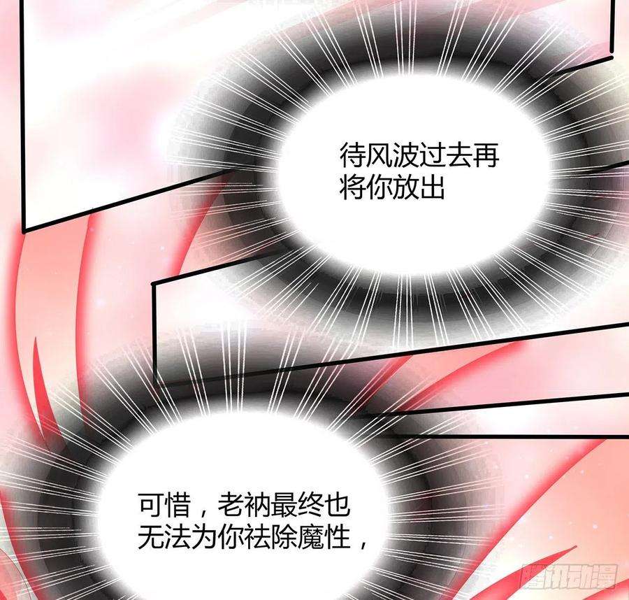 地球第一剑106话 师姐，放心