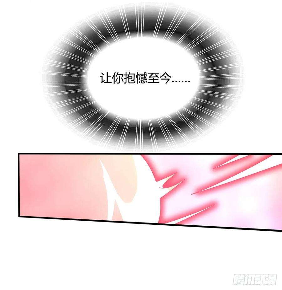 地球第一剑106话 师姐，放心