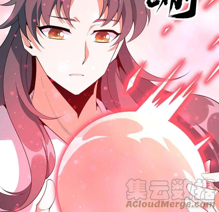 地球第一剑106话 师姐，放心