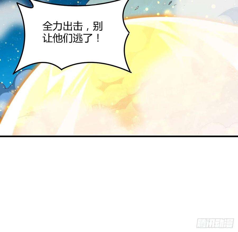 地球第一剑106话 师姐，放心