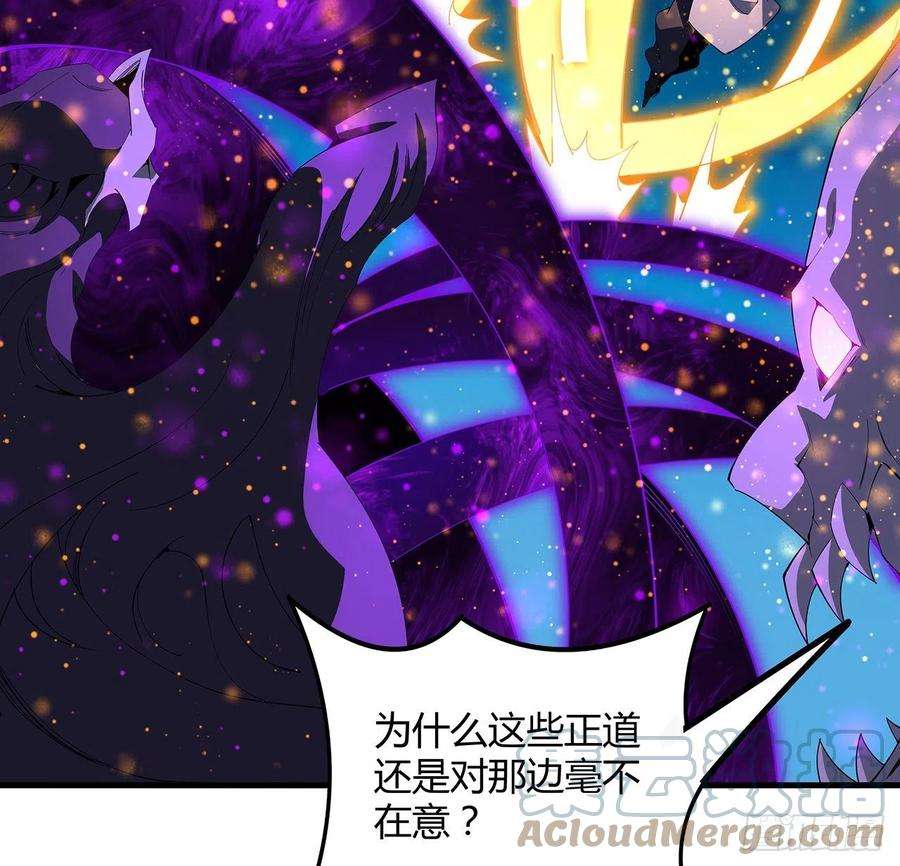 地球第一剑106话 师姐，放心