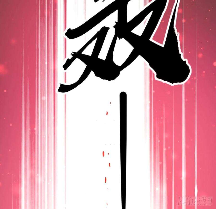 地球第一剑106话 师姐，放心