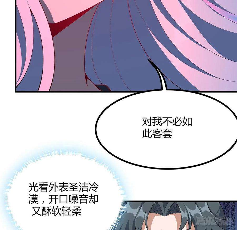 地球第一剑106话 师姐，放心