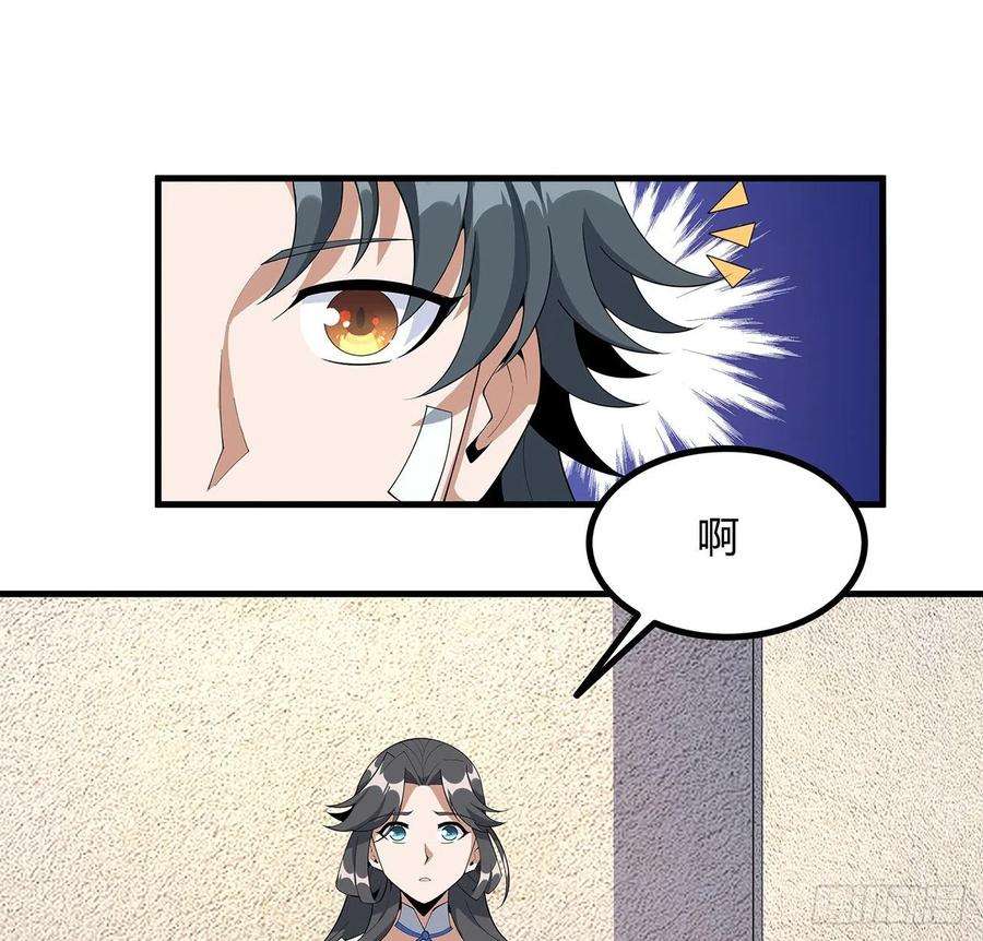 地球第一剑106话 师姐，放心