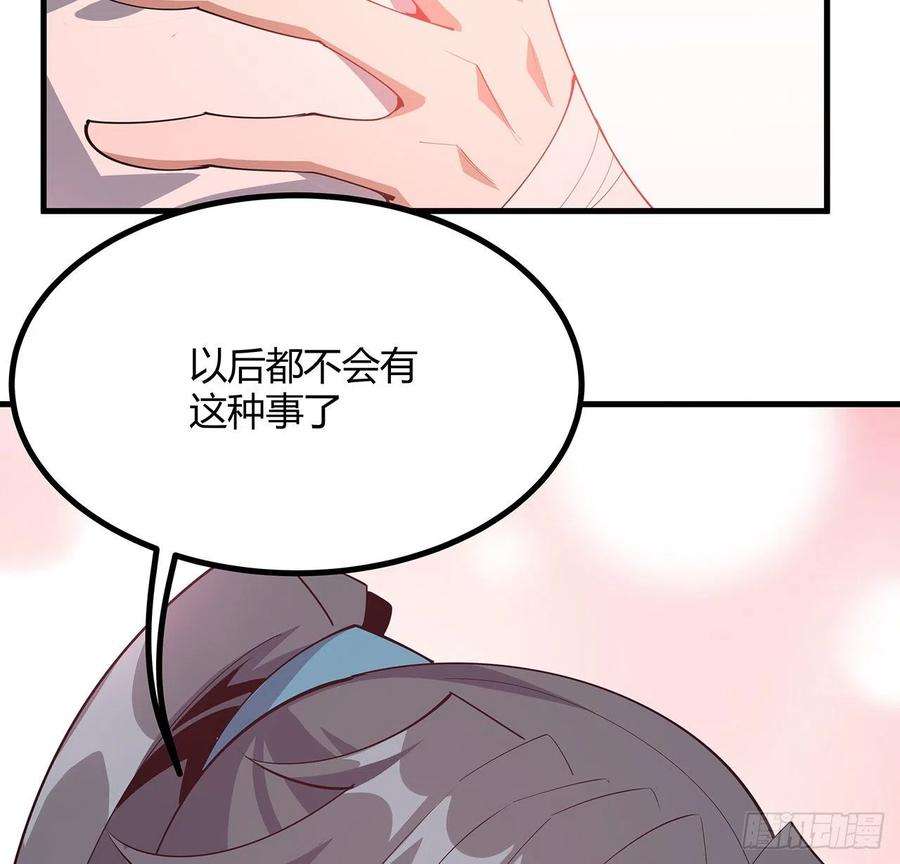 地球第一剑106话 师姐，放心