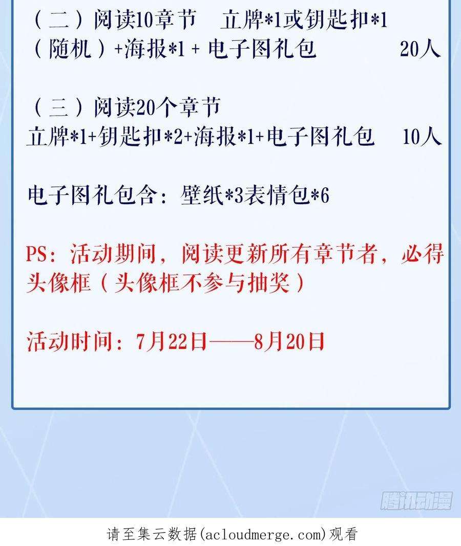 地球第一剑106话 师姐，放心