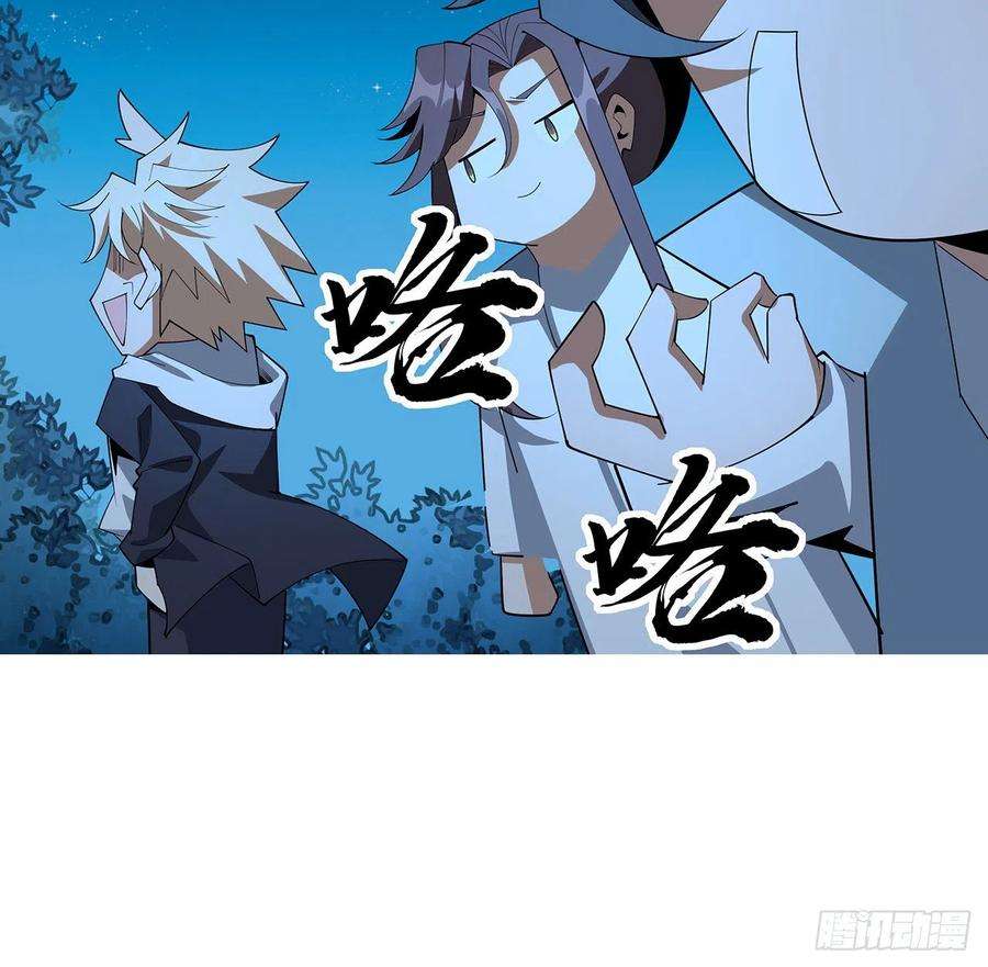 地球第一剑107话 又沦陷一个