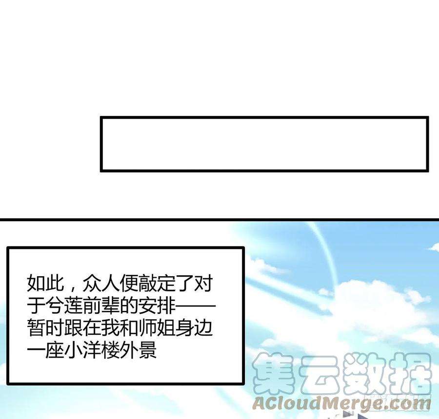 地球第一剑107话 又沦陷一个