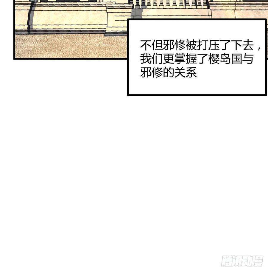 地球第一剑107话 又沦陷一个