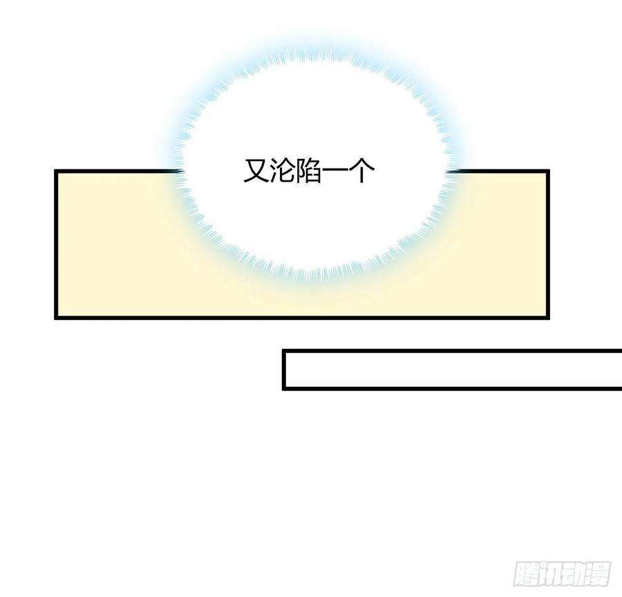 地球第一剑107话 又沦陷一个