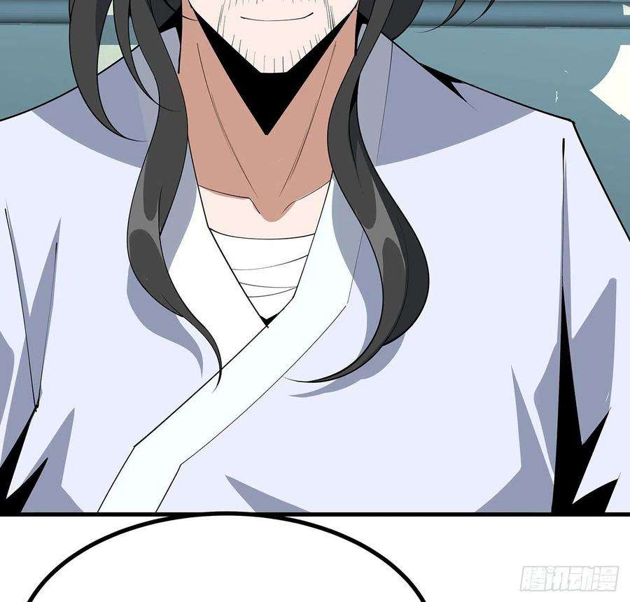 地球第一剑107话 又沦陷一个