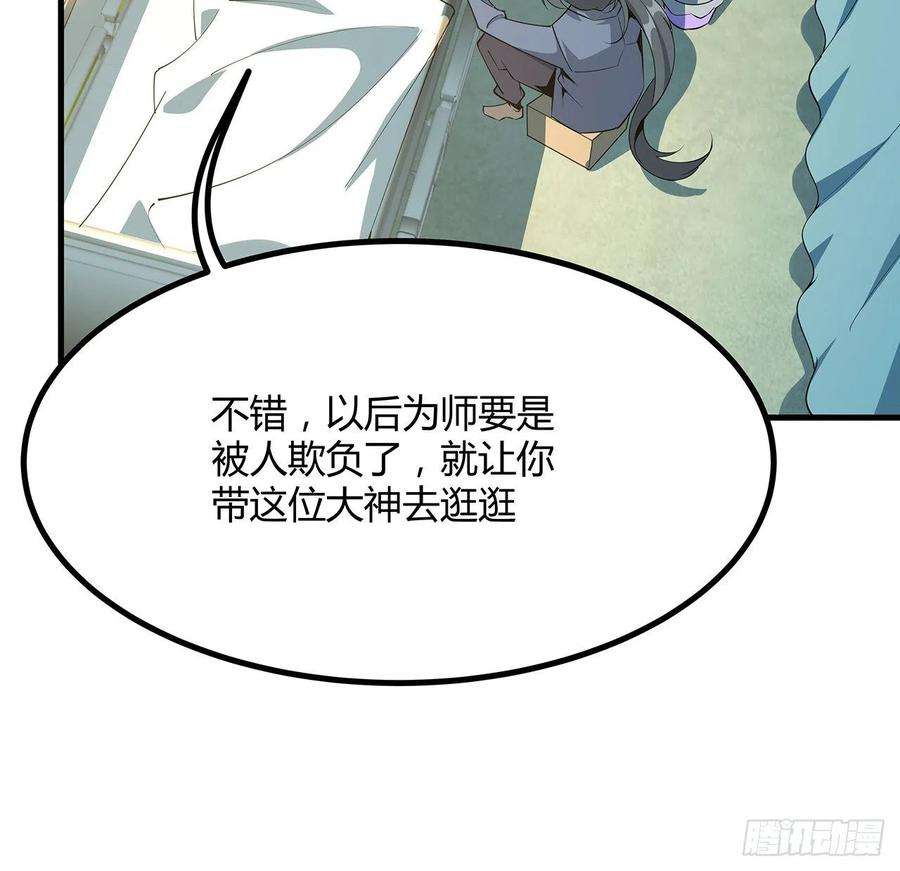 地球第一剑107话 又沦陷一个