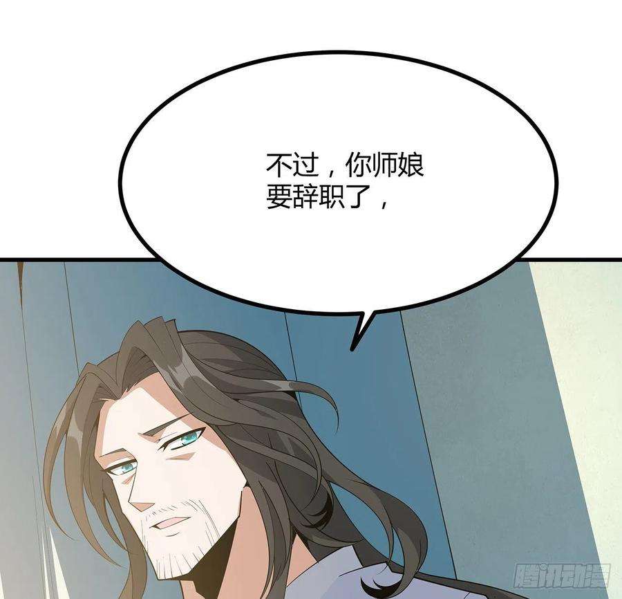 地球第一剑107话 又沦陷一个