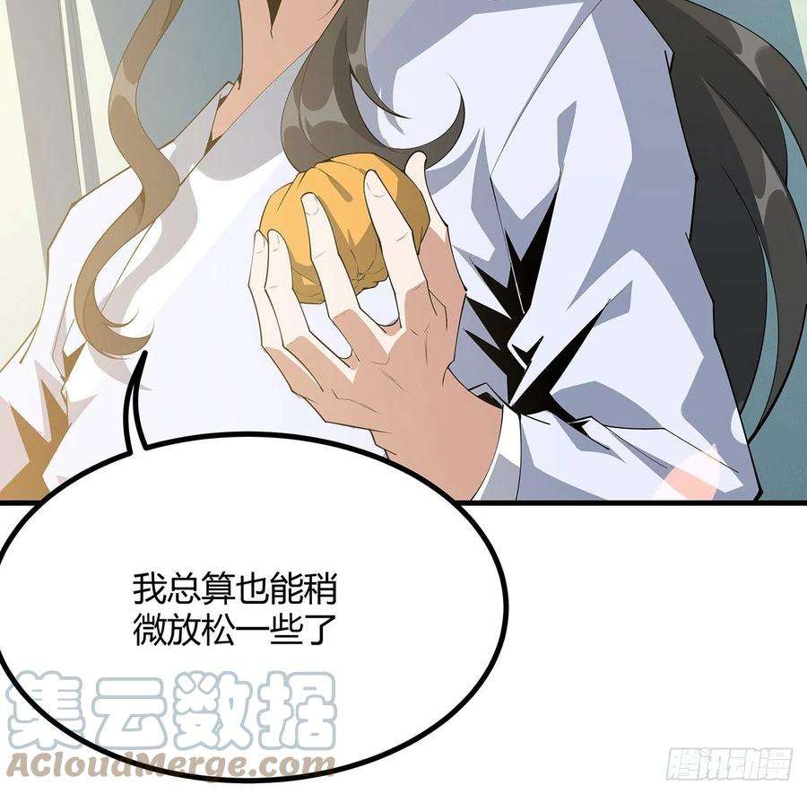 地球第一剑107话 又沦陷一个