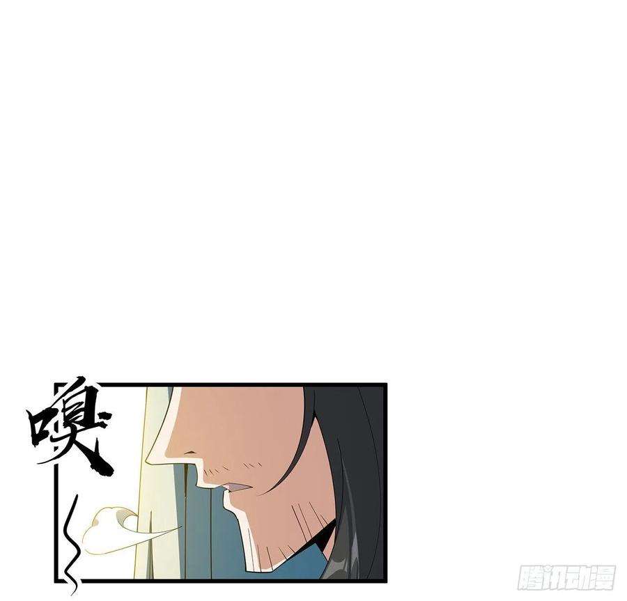 地球第一剑107话 又沦陷一个