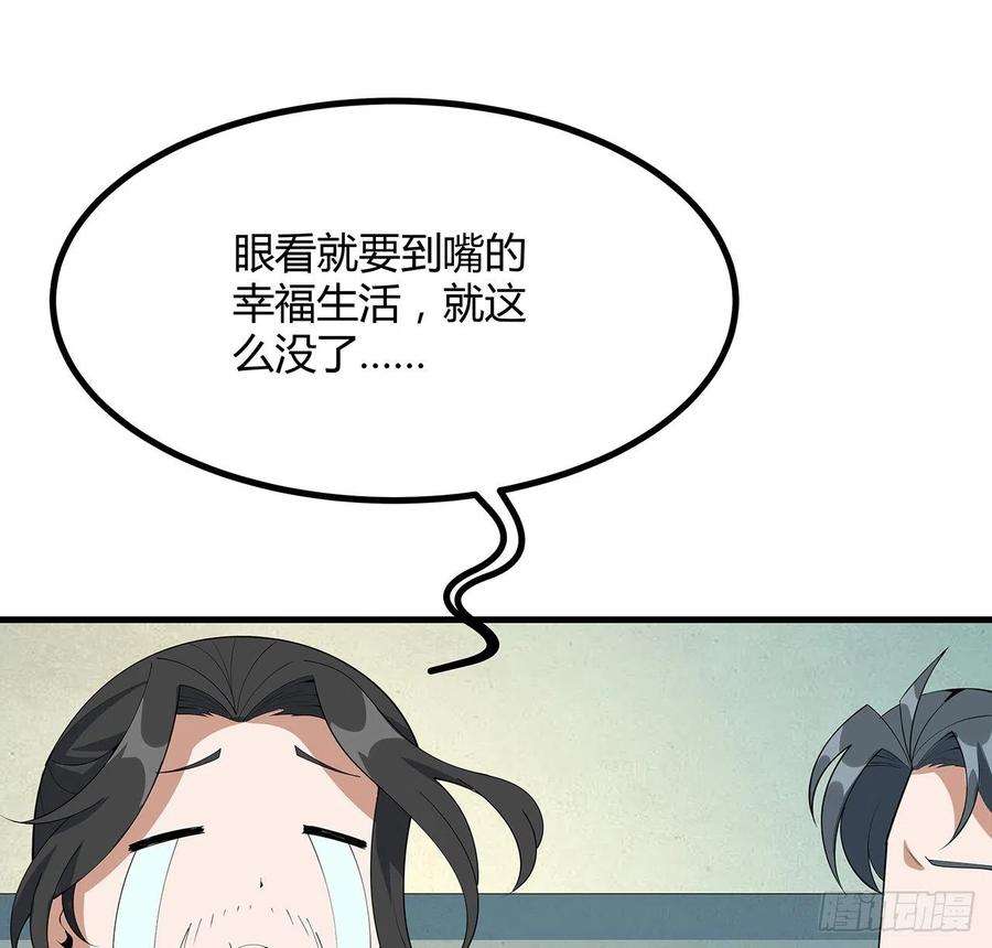 地球第一剑107话 又沦陷一个