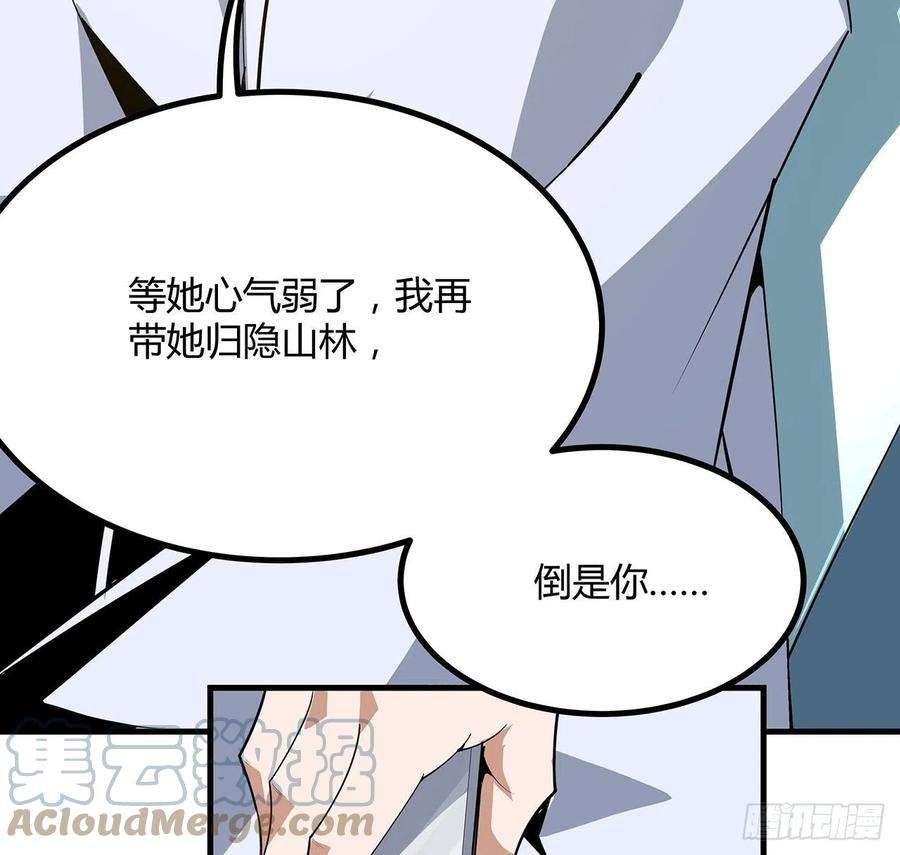 地球第一剑107话 又沦陷一个