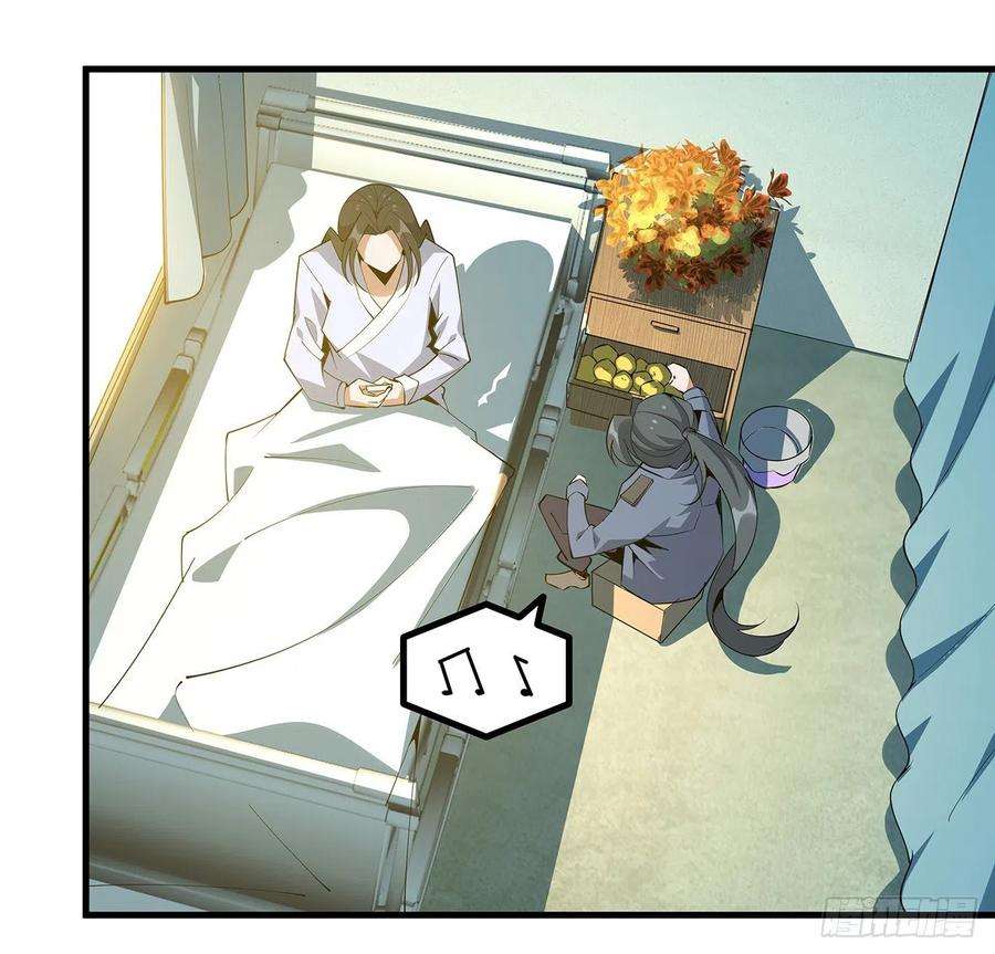 地球第一剑107话 又沦陷一个