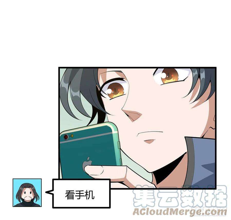 地球第一剑107话 又沦陷一个