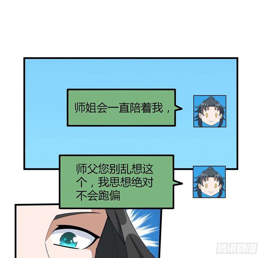 地球第一剑107话 又沦陷一个