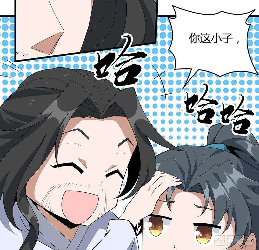 地球第一剑107话 又沦陷一个