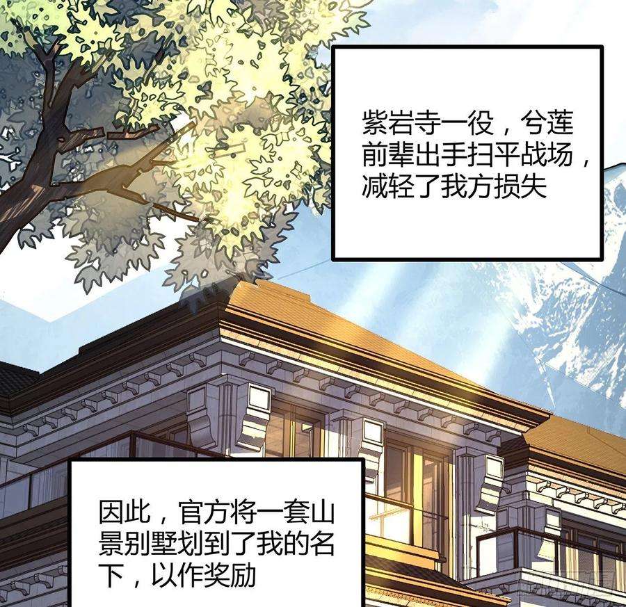 地球第一剑107话 又沦陷一个