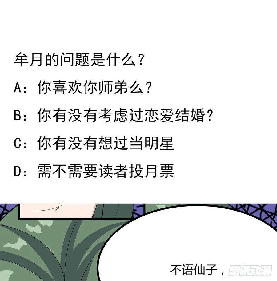 地球第一剑107话 又沦陷一个