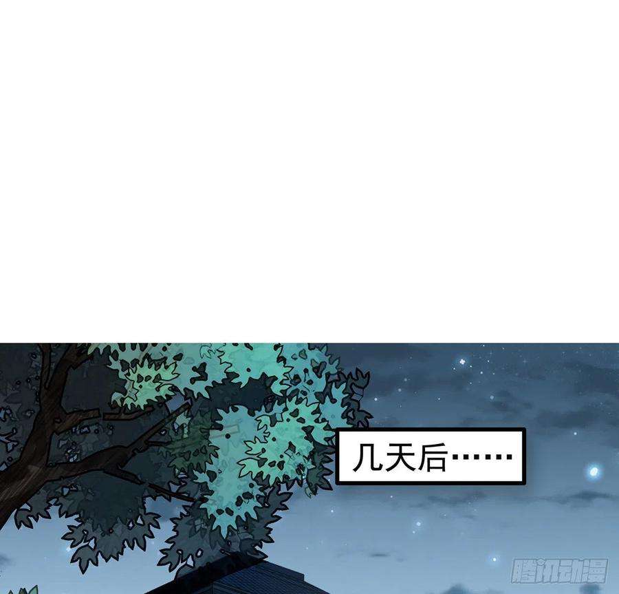 地球第一剑108话 果断睡了他