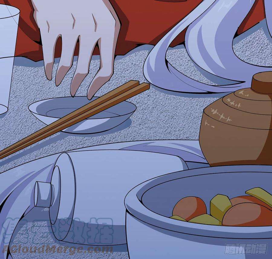 地球第一剑108话 果断睡了他