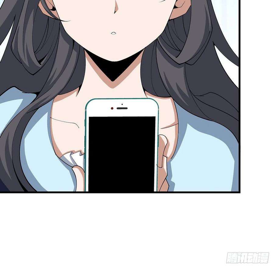 地球第一剑108话 果断睡了他