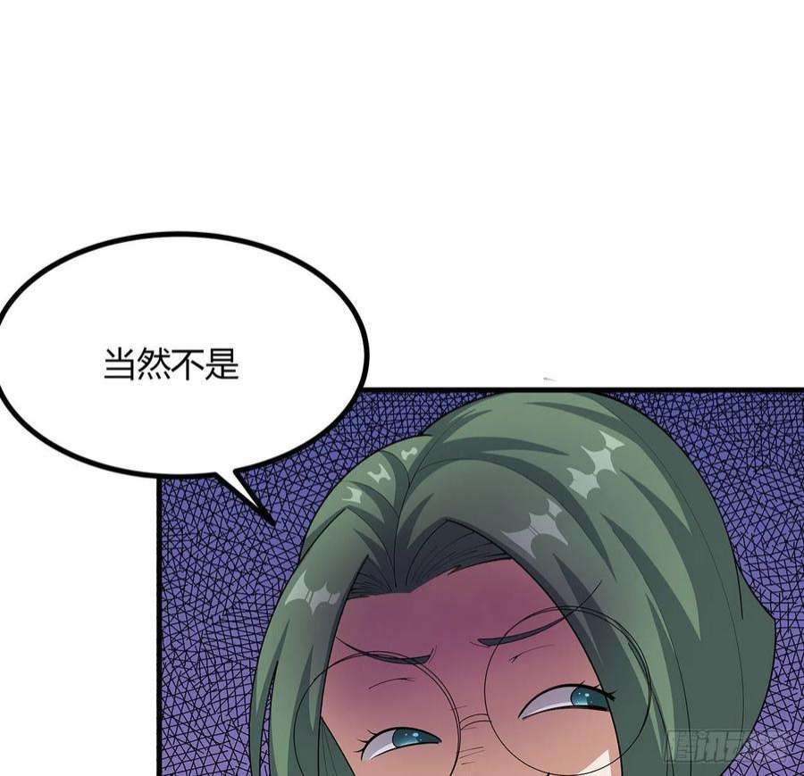 地球第一剑108话 果断睡了他