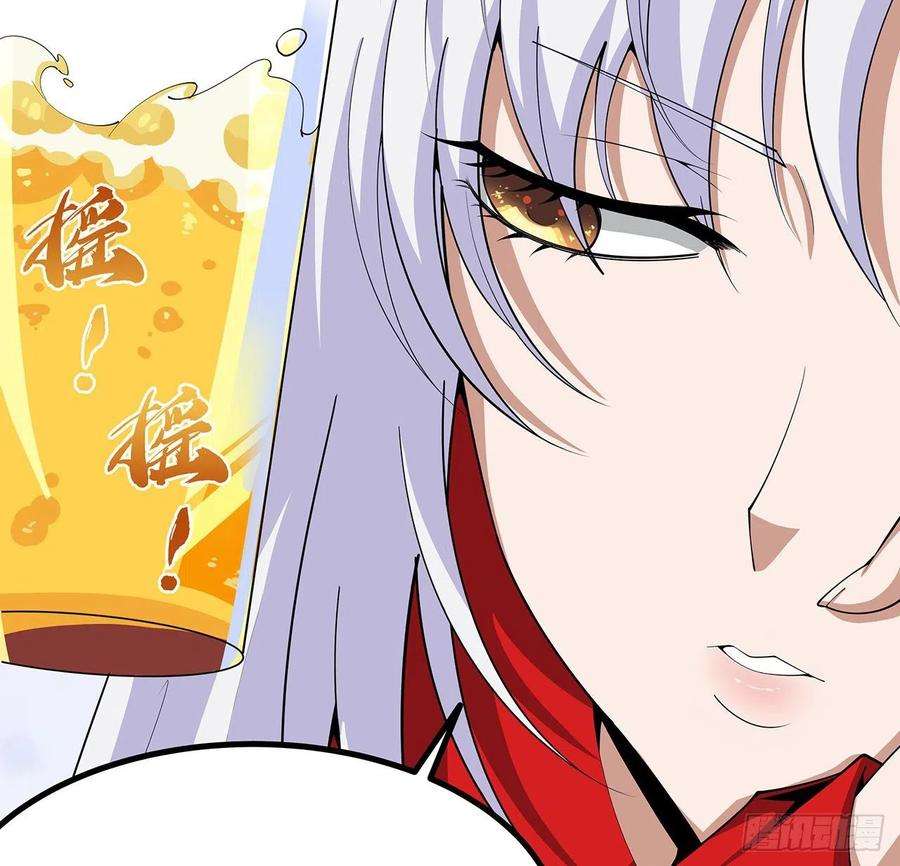 地球第一剑108话 果断睡了他