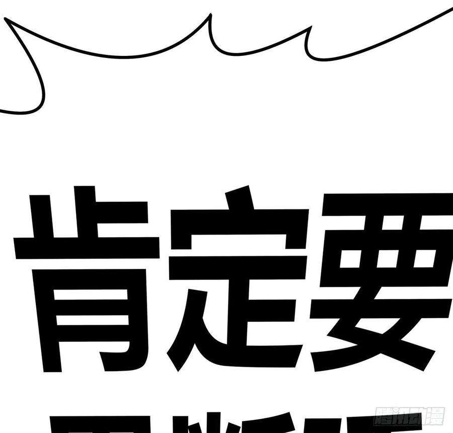 地球第一剑108话 果断睡了他
