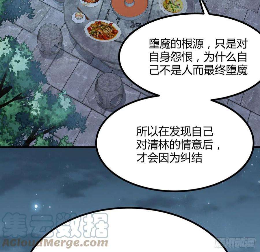 地球第一剑108话 果断睡了他