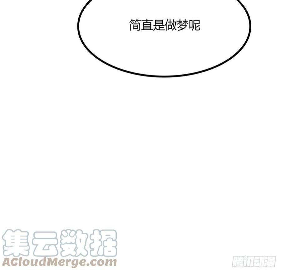 地球第一剑108话 果断睡了他